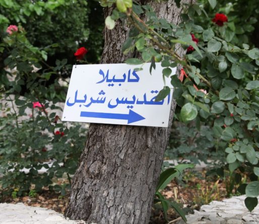 كنيسة القديسة ريتا-حي بيت عيد image