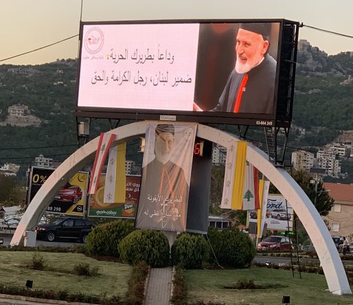 عشقوت تودع البطريرك صفير image