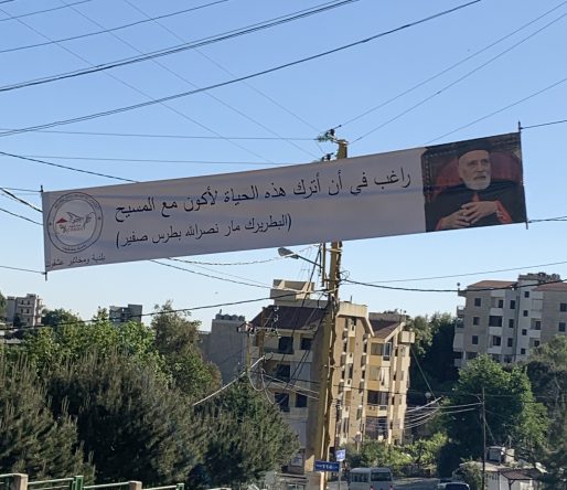 عشقوت تودع البطريرك صفير image