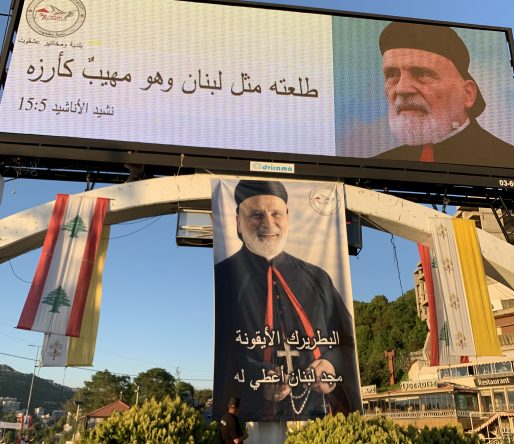 عشقوت تودع البطريرك صفير image