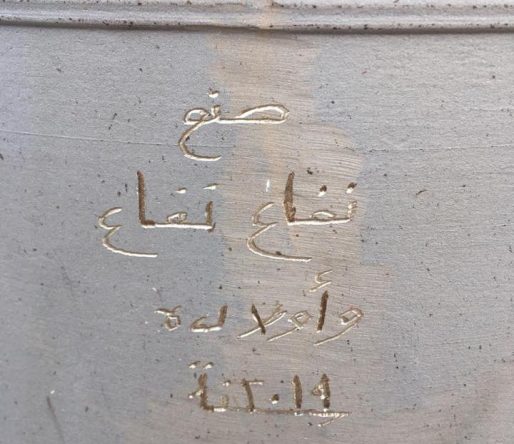 جرس جديد لكنيسة مار غريغوريوس جوار البواشف image